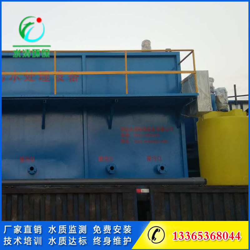 印刷油墨污水處理設備廠家價格型號水清環保污水處理設備