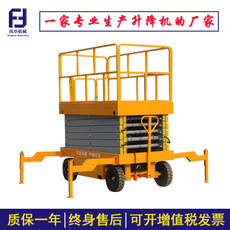 液壓升降機(jī) 四輪剪叉式升降平臺(tái) 移動(dòng)式升降機(jī)