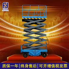 液壓升降機(jī) 四輪剪叉式升降平臺(tái) 移動(dòng)式升降機(jī)