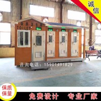 廠家直銷 移動環保廁所