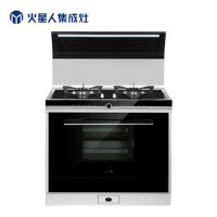 火星人集成灶X7蒸側(cè)吸一體集成無(wú)煙灶油煙機(jī)灶具電蒸箱套裝