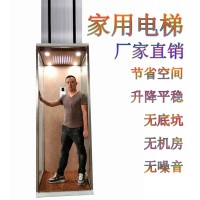家用小電梯，小型家用電梯，家用小電梯廠家價格，家用小電梯廠家直銷