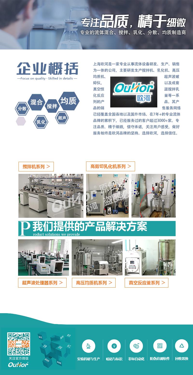 實驗室攪拌機詳情頁-33_08