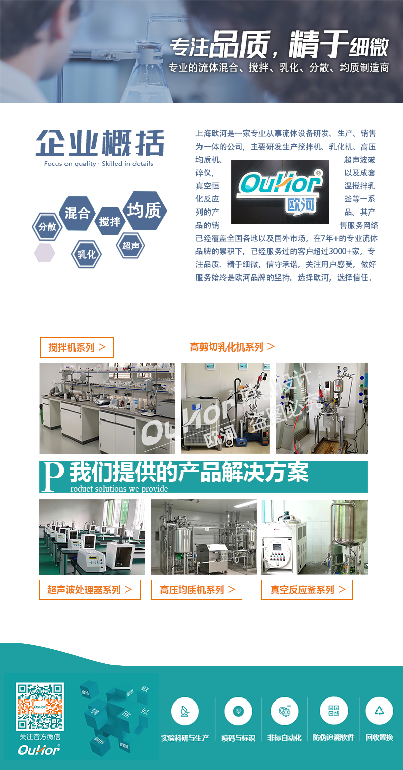 實驗室反應器詳情頁_08