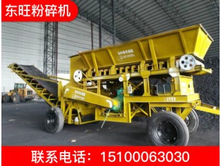 碎煤機 碎煤機廠家