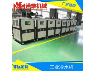 螺桿式冷水機 工業冷水機 工業冷水機廠家 工業冷水機批發