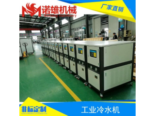 工業冷水機 工業冷水機廠家 工業冷水機批發