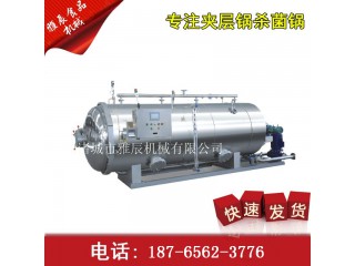 旋轉式殺菌鍋，早餐粥殺菌鍋，雞蛋干全自動菌鍋，糖漿熬制鍋，燒肉夾層鍋