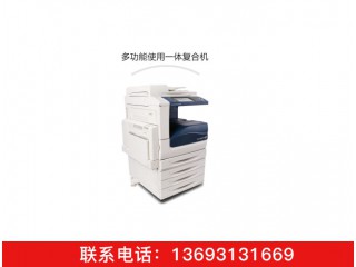 富士施樂 C5570 A3彩色數(shù)碼多功能復合機  打印機租賃