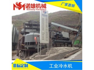 工業冷水機 工業冷水機廠家 工業冷水機批發