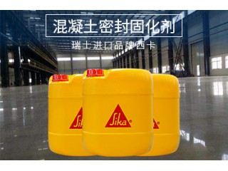 西卡固化劑 進口固化劑 進口固化劑 固化劑廠家