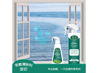 粟初環(huán)保除甲醛納米苯氧清除劑 廠(chǎng)家直銷(xiāo)