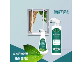 粟初 TVOC清除劑 除味劑凈化空氣 廠(chǎng)家直銷(xiāo)