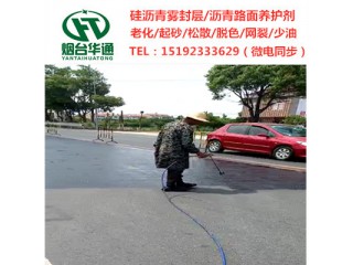 江蘇蘇州瀝青養(yǎng)護劑道路預防性養(yǎng)護技術新起點