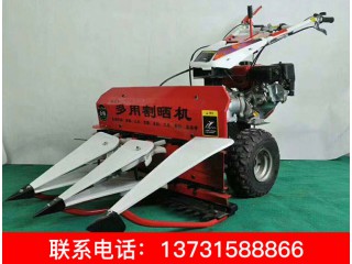 割曬機(jī)