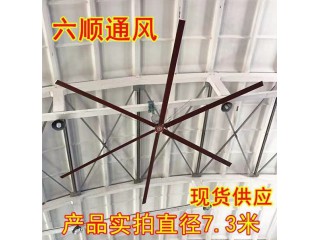 工業大風扇