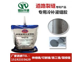 湖北宜昌冷灌縫膠讓公路裂縫進(jìn)入無痕修復(fù)階段
