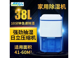 38升家用除濕機 除濕機、工業(yè)除濕機