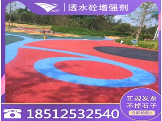 久禾潤生態彩色透水混凝土增強劑膠結料地坪鋪裝施工材料廠家直銷