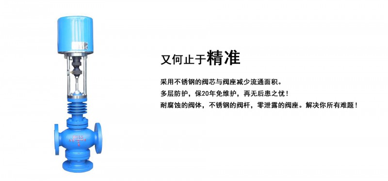 電動三通調節閥02