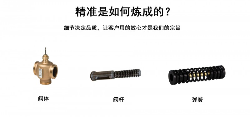 電動三通調節閥04