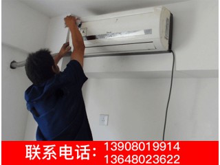 空調移機