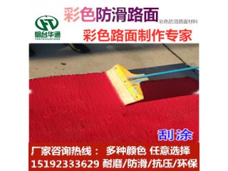 山東濟南彩色防滑路面助力新農(nóng)村道路建設(shè)
