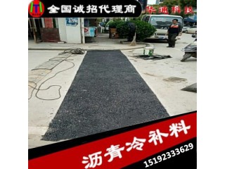 湖北宜昌華通冷瀝青混合料施工靈活有看點