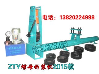 油缸螺母拆裝機，鑄泰源工程機械廠家直銷質(zhì)優(yōu)價廉