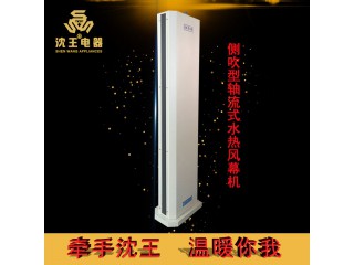 廠家直銷 側吹型軸流式水汽風幕機 可定制多規格電熱風幕機批發