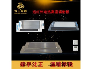 廠家直銷 遠紅外電熱高溫輻射板 可定制多規格電熱風幕機批發