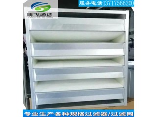 V型大風(fēng)量高效過(guò)濾器