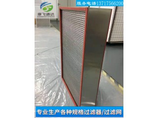 耐高溫高效過(guò)濾器
