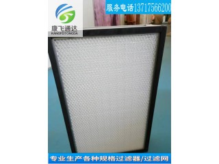 無(wú)隔板高效過(guò)濾器