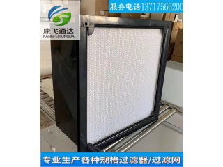 液槽有隔板高效過(guò)濾器   高效過(guò)濾器