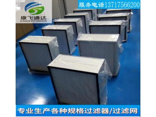 有隔板高效過(guò)濾器