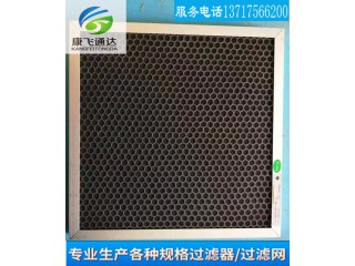 蜂窩活性炭過(guò)濾器
