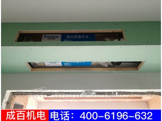 空調工藝展示