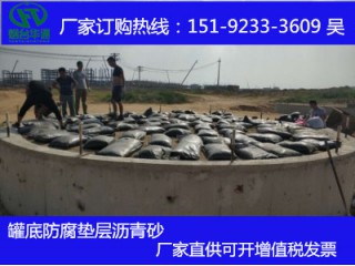 山西忻州罐基礎瀝青砂冷瀝青砂載罐墊層專用料