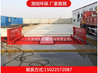 自動工地洗車臺，渤創環保，廠家直銷