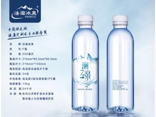 logo礦泉水，法滋冰泉，廠家直銷