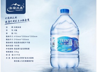 logo礦泉水定制，法滋冰泉，廠家直銷
