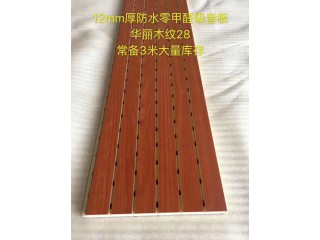環保裝飾吸音板 會議室吸音材料 木質吸音板 槽木吸音板