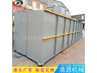 清源常年定做 醫(yī)療污水處理設(shè)備 醫(yī)院污水處理設(shè)備
