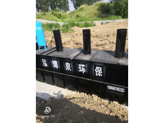 食品污水處理設備 農村生活污水處理設備