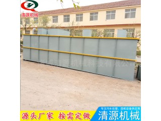 清源制造加工 農(nóng)村污水處理設(shè)備 農(nóng)村建設(shè)污水處理設(shè)備