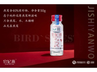 溯源即食燕窩批發代理，滋補鮮燉燕窩，固體含量40%