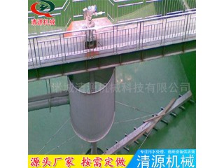 清源制造生產(chǎn) 中心傳動(dòng)刮泥機(jī) 污泥刮泥機(jī) 質(zhì)量保證