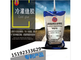 寧夏固原路面灌縫膠道路裂縫無損處理技術