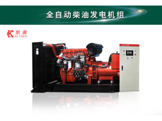 自動化發電機組